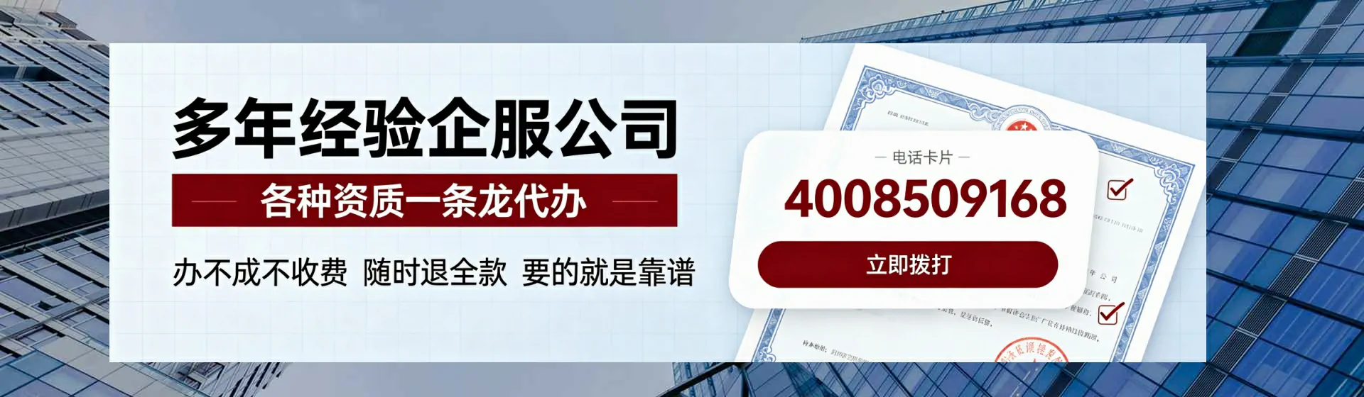 梅州分站首页横幅