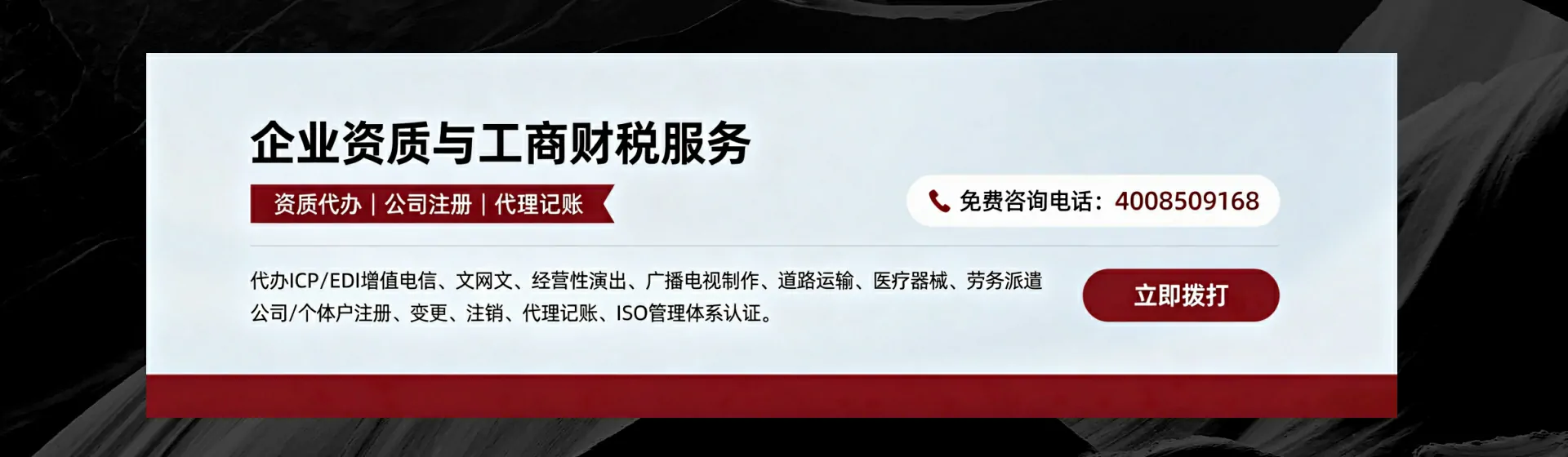 梅州分站首页横幅