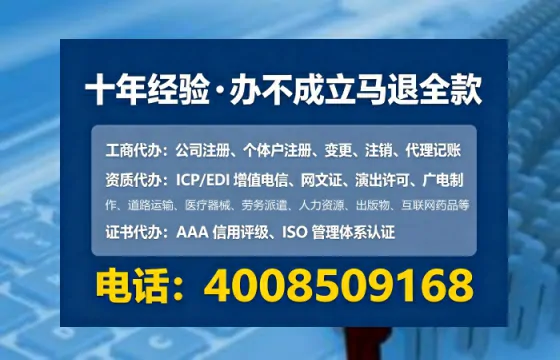 梅州办理SP、IDC、ISP、CDN、呼叫中心、VPN电信经营许可证的完整指南:我的亲身经历与实操建议