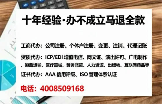梅州办理ICP<a href='https://www.tataigu.com/ '>增值电信许可证</a>的必要性、全流程解析与专业服务优势