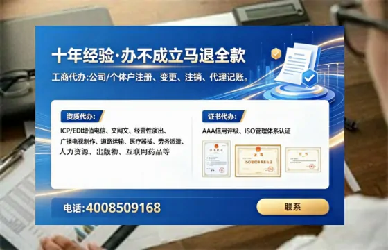 梅州办理EDI<a href='https://www.tataigu.com/ '>增值电信许可证</a>的用处、流程与费用详解