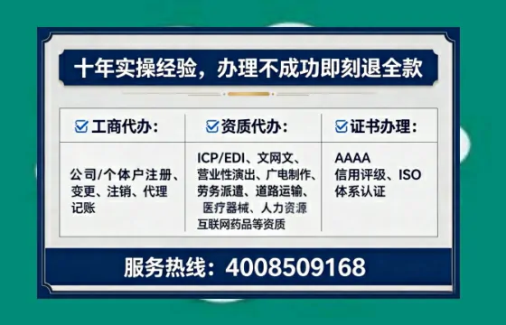 梅州办理<a href='https://www.tataigu.com/ '>人力资源许可证</a>的用处、流程与避坑指南:一位从业者的亲身经历分享